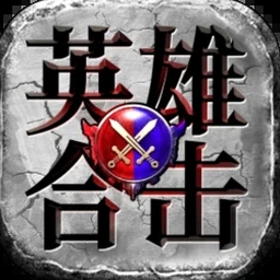 勇士英雄传攻略多人版封面