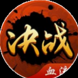 干湖战役24手表版最新版本更新内容详封面