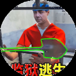 越狱大逃杀中文内购破解版封面