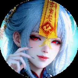 衍天诀 三生居士封面