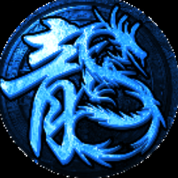 魔龙与勇士最新官网封面
